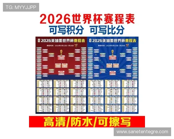最新世界杯海报趋势分析：色彩搭配与排版技巧全面解读