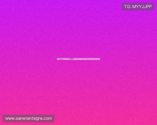 使用K8凯发网娱乐app实时关注世界杯比分变化与比赛结果详细报道
